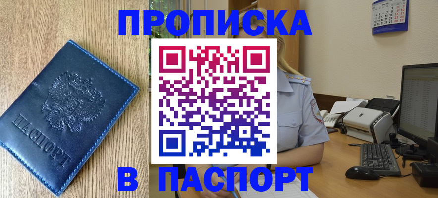 временная регистрация в Калужской области