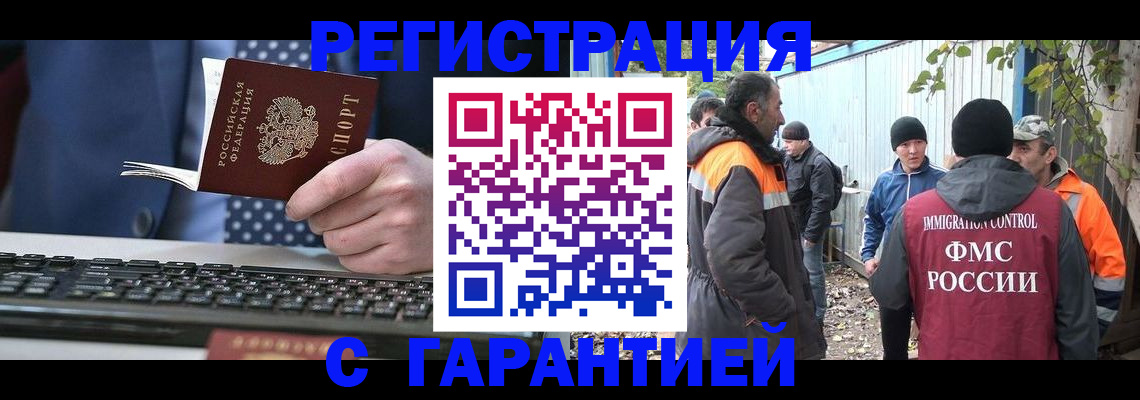 прописка иностранных граждан в Калужской области