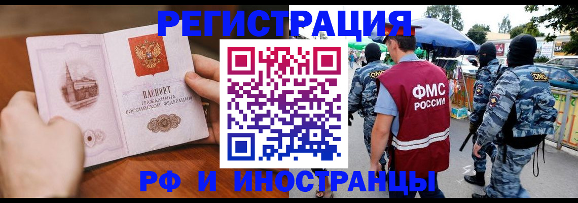 временная регистрация для школы в Калужской области