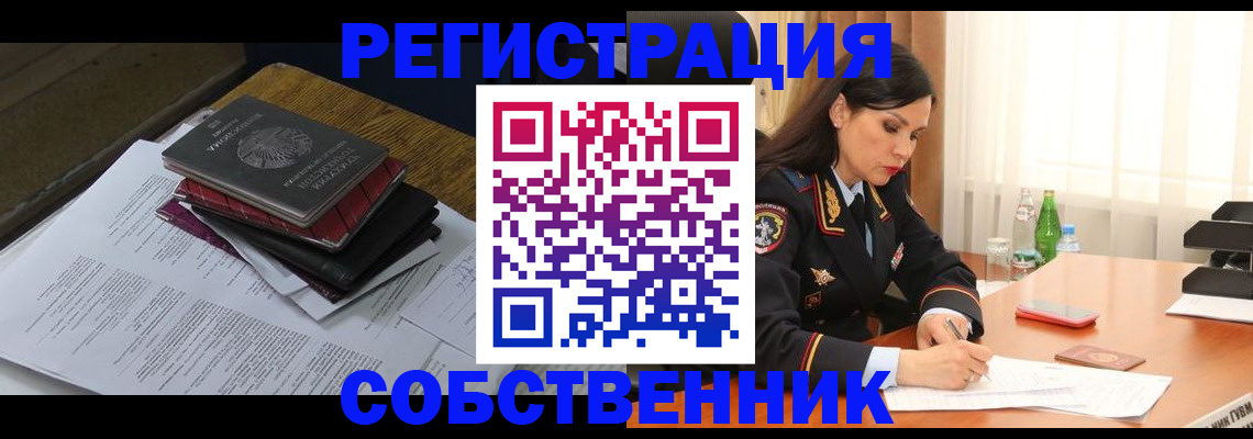 временная регистрация купить в Калужской области