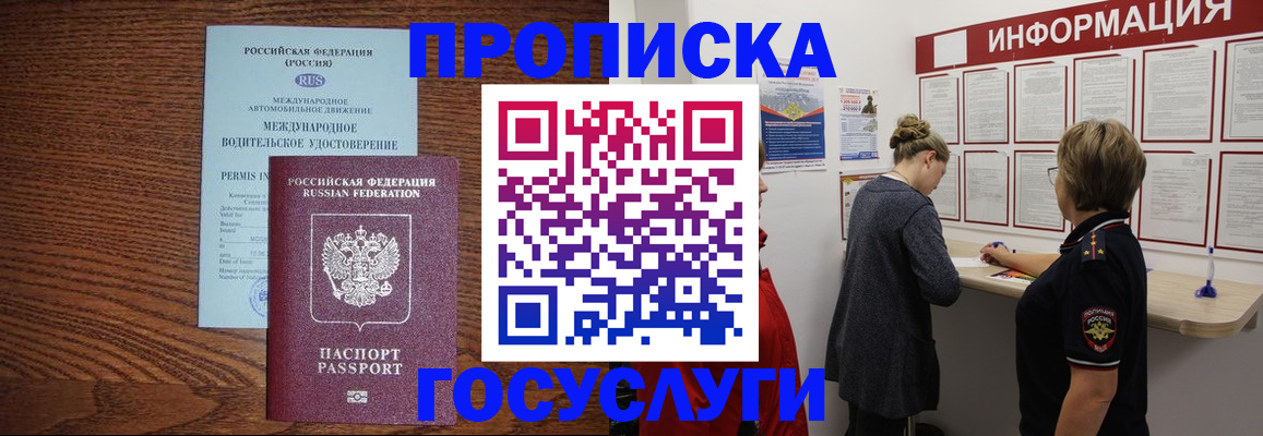 временная регистрация гарантия в Калужской области