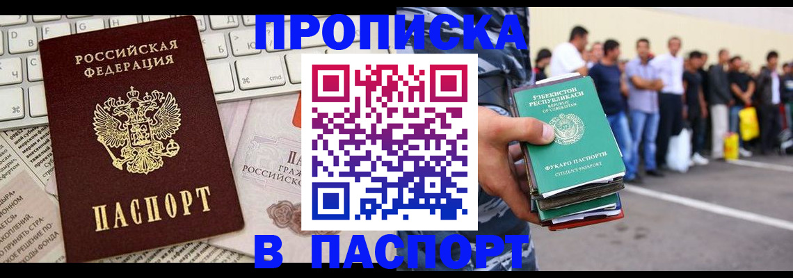 прописка в квартире в Калужской области