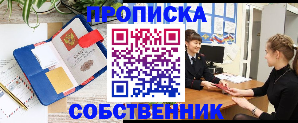 прописка ребенка в Калужской области